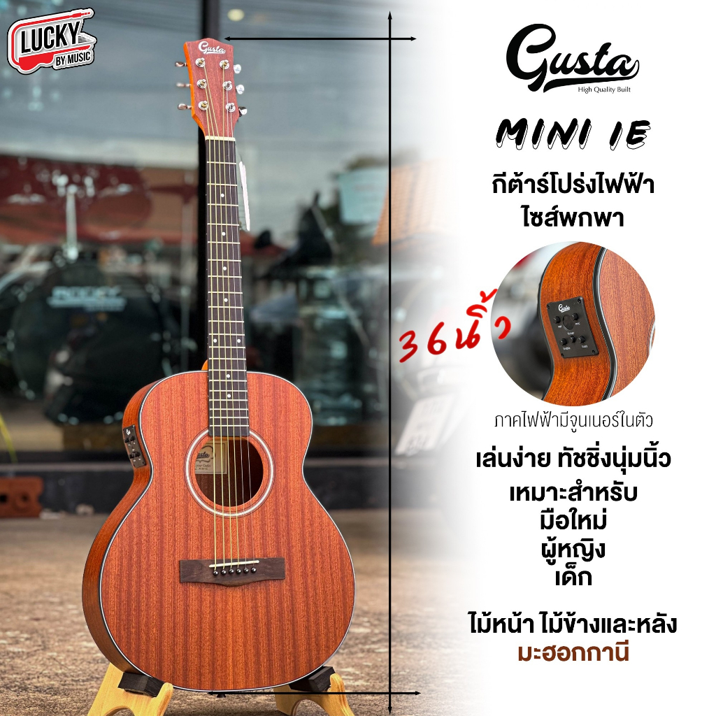 Gusta รุ่น MINI1E กีต้าร์โปร่งไฟฟ้า 36 นิ้ว สีไม้มะฮอกกานี ขนาดพกพาง่าย แถมฟรี กระเป๋า ปิ๊ก 2 อัน ที