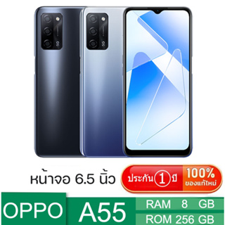 OPPO A55 5G โทรศัพท์มือถือ 6.5 นิ้ว (แรม8 รอม256 GB.แบตเตอรี่ 5000mAh Android11.(ติดฟิล์มกระจกให้ฟรี+ฟรีเคสใส) ประกัน1ปี