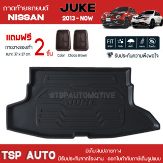 [ แถมฟรี! ] ถาดท้ายรถ Nissan Juke 2013-ปัจจุบัน ถาดท้ายรถยนต์  ถาดหลังรถยนต์ เข้ารูป [ NEX ]