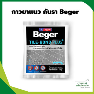 กาวยาแนว กันรา Beger