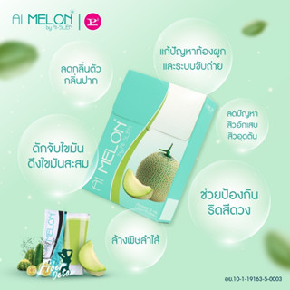 ผลิตภัณฑ์เสริมอาหารดีท็อกซ์ AI MELON By AI-SLEN(เอไอ เมลอน บาย เอไอ-สเลน)