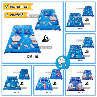 ⚡️ FLASH SALE ⚡️ TOTO ที่นอนปิคนิค 3.5/5 ฟุต ลายโดราเอม่อน Doraemon