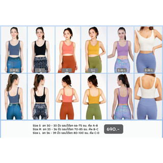 เสื้อครอปสปอตร์บรา โยคะ IBY - Yoga Sport Crop With Bra Focus