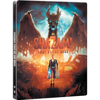 Shazam! Fury of the Gods steelbook