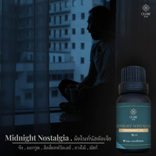 Fragrance Oil กลิ่น Midnight Nostalgia สงบ ระลึก นึกถึง | อวล | น้ำมันหอมแบบหยดชนิดเข้มข้น ขนาด 15 ml. พร้อมจุกหยดในตัว