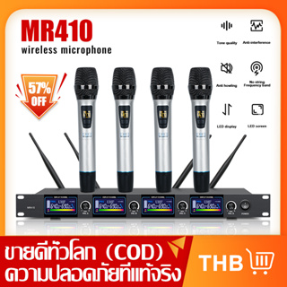 ไมโครโฟนไร้สาย MR410 ไมโครโฟนไร้สาย UHF เสียงดีไมโครโฟนมือถือสี่เสาอากาศระยะรับ 150M สนับสนุน KTV การแสดงบนเวที