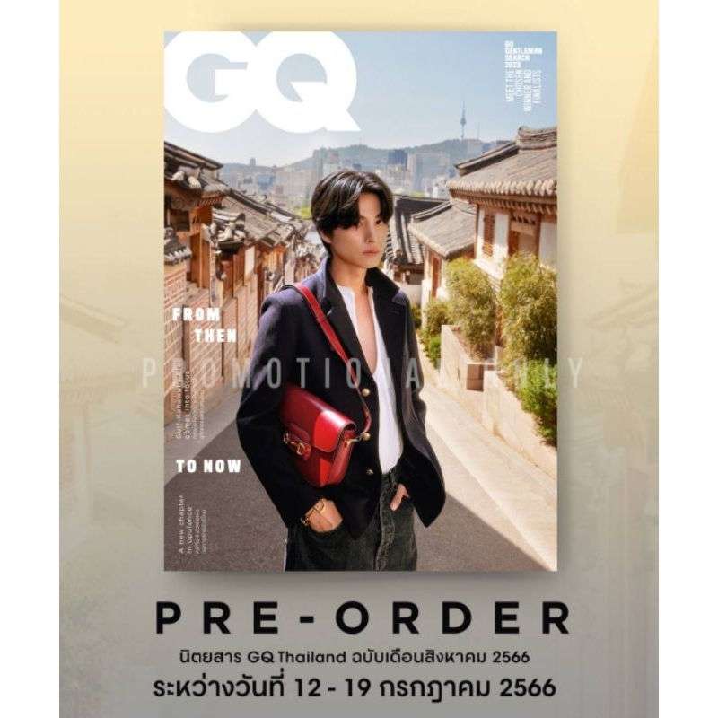 #กลัฟคณาวุฒิ @gulfkanawut #GulfKanawut0  #GQThailand ฉบับเดือนสิงหาคม 2566
