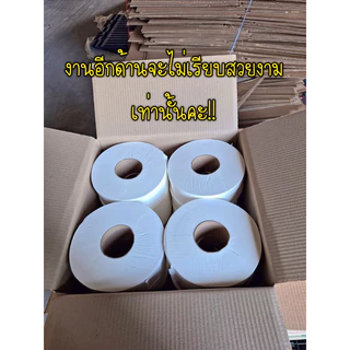 🔥งานหลุด QC มาเพิ่มแล้วววคะ❗️📦แบบยกลัง 12 ม้วน [งานไม่ผ่านมาตราฐาน หลุด QC]⚡️🧻กระดาษชำระม้วนใหญ่ (JRT)