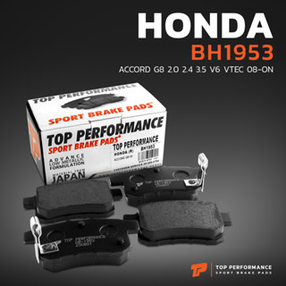 ผ้า เบรค หลัง HONDA F248 ACCORD G8 2.0 2.4 3.5 V6 VTEC 08-ON - BH1953 -TOP - เบรก ฮอนด้า แอคคอร์ด เจน8 DB1953 43022-TA0-