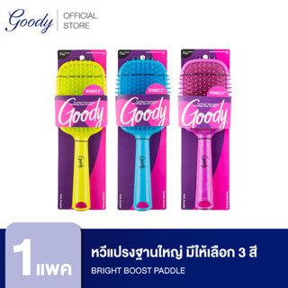 Goody หวีแปรงฐานใหญ่  11157  Bright Boost Paddle