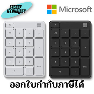 แป้นพิมพ์ตัวเลข Microsoft Bluetooth Numpad ประกันศูนย์ เช็คสินค้าก่อนสั่งซื้อ