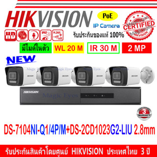 HIKVISION IP CAM 2MP DS-2CD1023G2-LIU 2.8/4mm(4)+NVR DS-7104NI-Q1/4P/M(C),DS-7604NI-K1/4P(D)(1)