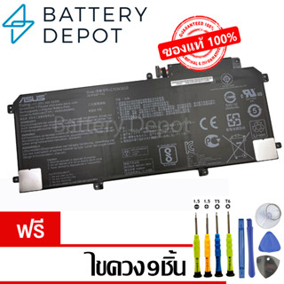 [ฟรี ไขควง] Asus แบตเตอรี่ ของแท้ C31N1610 (สำหรับ Asus ZenBook UX330, UX330UA, UX330CA Series) Asus Battery Notebook