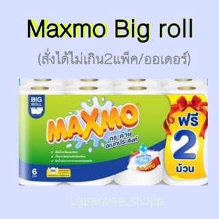 (สั่งได้ไม่เกิน2แพ็ค/ออเดอร์) กระดาษทิชชู่แม็กโม่ Maxmo Big roll(6ม้วน ฟรี 2ม้วน)