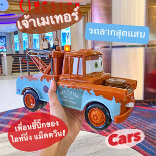 [พร้อมส่ง] ถังป๊อปคอร์น Mater Car Bucket / Grogu Baby Yoda / Stitch / เมเทอร์ คาล์ บัคเก็ต / สติทซ์ / โกรกู เบบี้โยดา