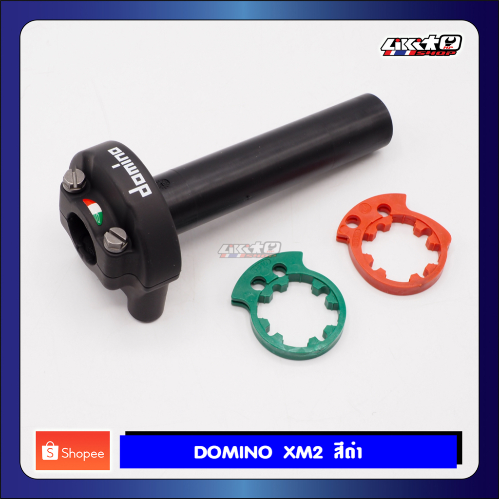Domino XM2 สีดำ ประกับคันเร่งแต่ง และข้องออลูมิเนียม  (ของแท้ 100%)