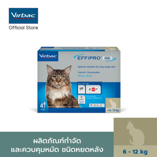 Virbac เอฟฟิโปร ดูโอ้ [Effipro® Duo Spot-on L (6-12 kgs) - 4 tubes /1.0 ml each] ผลิตภัณฑ์กำจัดหมัด ชนิดหยอดหลัง แมว