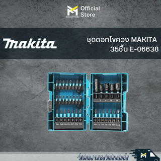 ชุดดอกไขควง MAKITA 35ชิ้น E-06638