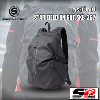 กระเป๋าเป้ STAR FIELD KNIGHT SKB-367 !!320SP