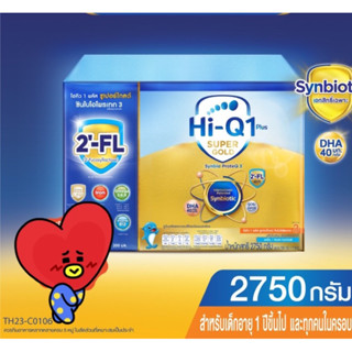 ไฮคิว Hi-Q1plus super goldขนาด2750กรัม