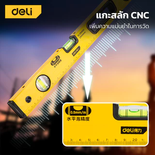 Deli ระดับน้ำอลูมิเนียม 230mm 500mm เครื่องวัดระดับน้ำ ที่วัดระดับน้ำ มีแถบแม่เหล็ก อุปกรณ์ปรับระดับ Spirit Level
