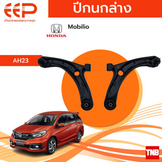 EEP ปีกนกล่าง Honda Mobilio อะไหล่ช่วงล่าง อะไหล่รถยนต์ OEM