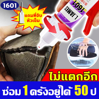 กาวติดรองเท้ากันน้ํา นำเข้าจากเยอรมัน 1วิ ซ่อมรองเท้าทรงพลัง 50ปีไม่ลอก  กาวติดรองเท้า ปร่งใสอย่างเต็มที่ สามารถใช้ซ้ำ