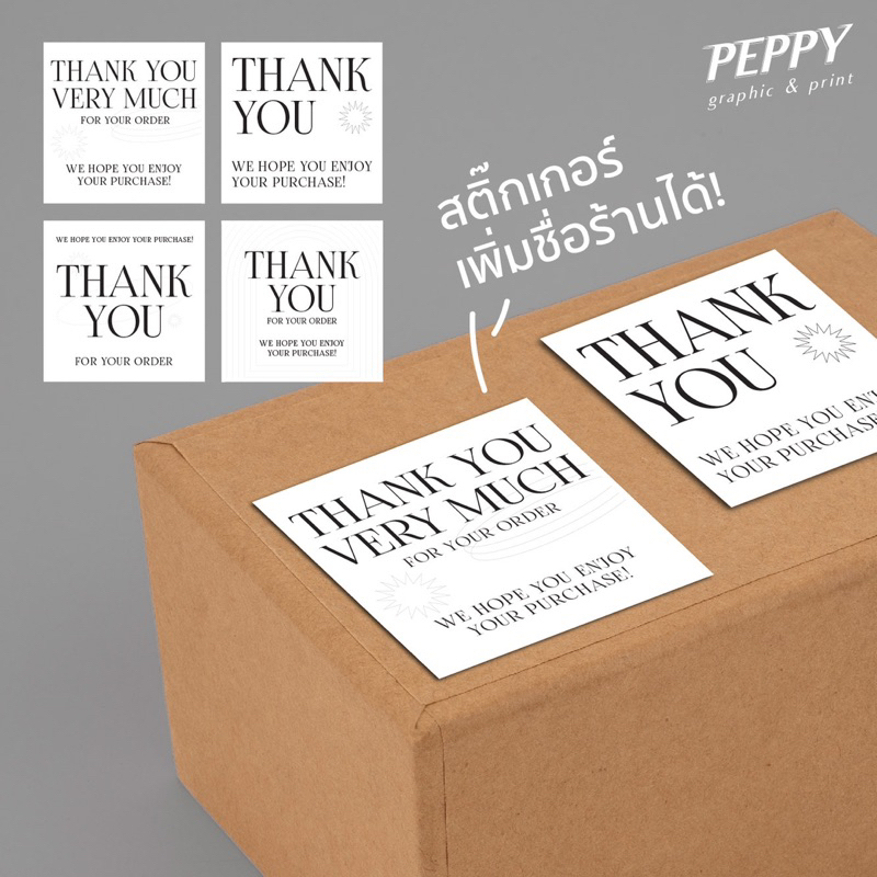 20 แถม 1 ❤️สติ๊กเกอร์ขอบคุณ สติ๊กเกอร์ thank you เเนว minimalขนาด 4x4 cm สามารถเพิ่มชื่อร้านได้