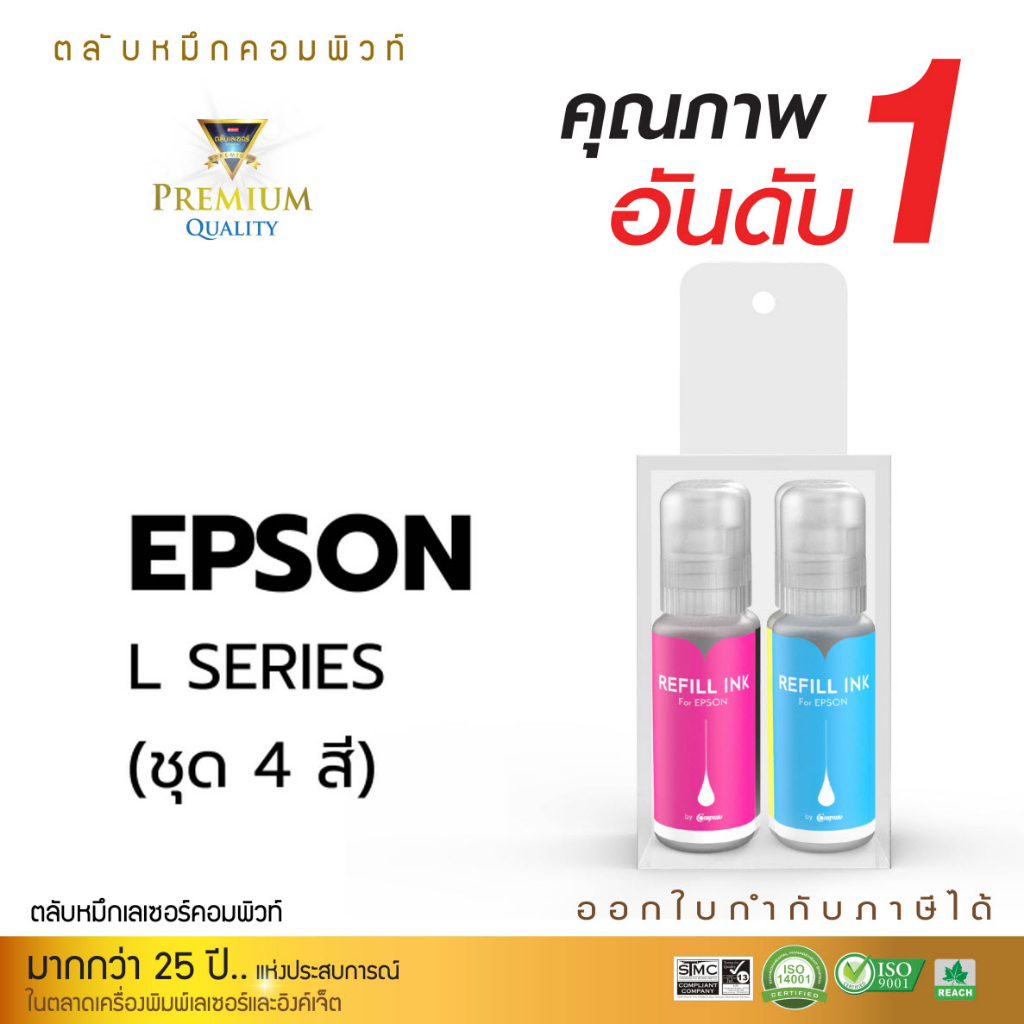 📌1ฟรี1📌 น้ำหมึก Epson 003 (T00V100) L-Series ECO Tank L3210 L3250 L3256 L3110 L3150 L4160 L5190
