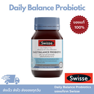 Swisse ของเเท้ 💯% Daily Balance Probiotic เดลี่ บาลานซ์ โพรไบโอติก มีจุลินทรีย์ที่ดี 10,000 ล้านตัว แลคโตบาซิลลัส