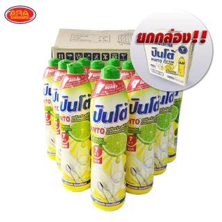 น้ำยาล้างจานปินโต้ 700 มล. กลิ่นมะนาว น้ำยาล้างจาน (ยกกล่อง 12 ขวด)