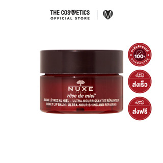 Nuxe Reve De Miel Honey Lip Balm Ultra Nourishing And Repairing 15g     ลิปบาล์มน้ำผึ้ง