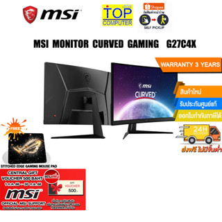 [แถมเพิ่ม! แผ่นรองเม้าส์ Gaming] MSI MONITOR CURVED GAMING  G27C4X/ประกัน 3ํ