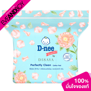 [ซื้อ 2 จ่าย 1] D-NEE - Beauty Cotton Pad Perfectly Clean 160 pcs. (116 g.) สำลี 160 แผ่น