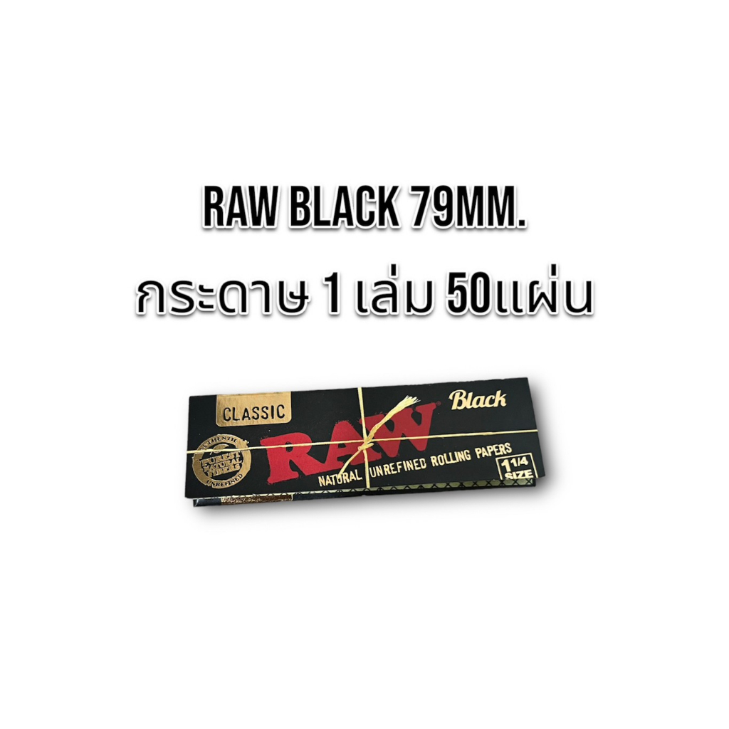 กระดาษโรล RAW BLACK CLASSIC 1/4 79mm.