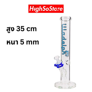 บ้องแก้ว Illadelph Bong บ้อง สูง สวย ใส  ทำจากแก้ว Pyrex หนา: 5 มม. สูง 35 ซม. (ILL-001)