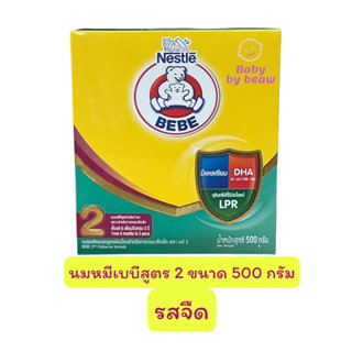 ตราหมี เบบี นมผงดัดแปลงสูตรต่อเนื่องสำหรับทารกและเด็กเล็ก สูตร 2 ขนาด 500 กรัม หมดอายุ22-10-2024