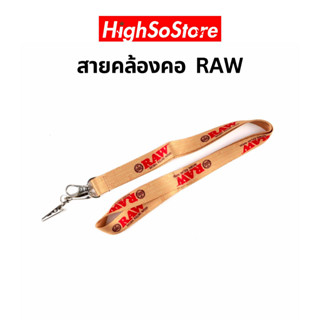 🚚พร้อมส่ง 🚚ส่งไว RAW Lanyard สายคล้องคอ สายคล้องบัตร สายคล้องกุญแจ