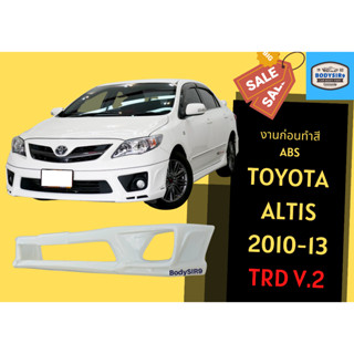 💥 สเกิร์ต อัลติส Toyota Altis ปี 2010-2013 (TRD V2)