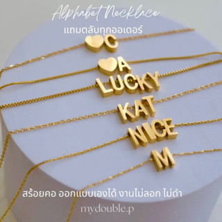 สร้อยคอสีทอง ออกแบบชื่อ Limited Alphabet necklace