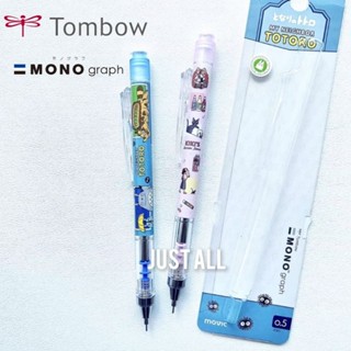 Tombow × totoro KiKis ดินสอกดเขย่าไส้ 0.5 มม. MONOgraph