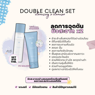 (พร้อมส่ง) เจลล้างหน้าซิบบลิ้ง x คลีนซิ่ง - คู่หูลดอุดตัน ลดการเกิดสิว