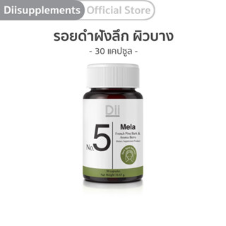 Dii No.5 Mela 30 Capsules ดีไอไอ เมลา ผลิตภัณฑ์เสริมอาหารวิตามิน