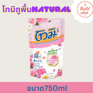 Tomiโทมิผลิตภัณฑ์ทำความสะอาดพื้น สูตรลดฝุ่น Natural Essence 750 มล.