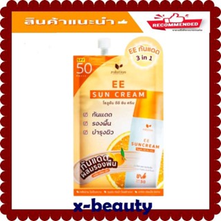 (1 ซอง)  โซลูชั่น อีอี เมลาสม่า ซันแคร์ ครีม   Zolution EE Melasma Suncare Cream SPF50 PA+++ 8 กรัม