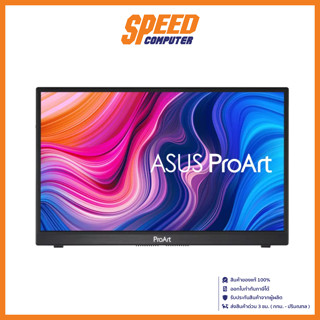 ASUS PROART (จอมอนิเตอร์พกพา) PORTABLE MONITOR DISPLAY PA148CTV TOUCH-SCREEN (14"/IPS/FHD/USB-C/60Hz/5ms) By Speed Computer