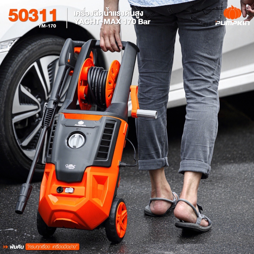 🔥ของแท้ ส่งด่วน🔥 เครื่องฉีดน้ำแรงดันสูง PUMPKIN Laguna , Yacht , Yacht plus , Yacht Max , Anthony , 