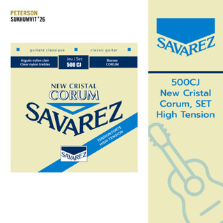 SAVAREZ 500CJ New Cristal Corum, SET High Tension, สายกีตาร์คลาสสิกนำเข้าจากฝรั่งเศส