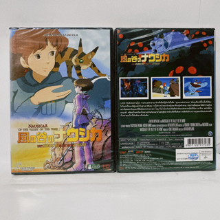 Media Play DVD GHIBLI Nausicaa Of The Valley Of The Wind/ มหาสงครามหุบเขาแห่งสายลม (DVD) / S00950D