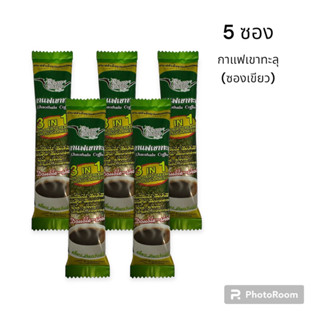 กาแฟเขาทะลุ khaothalu (สีเขียว)3 in 1